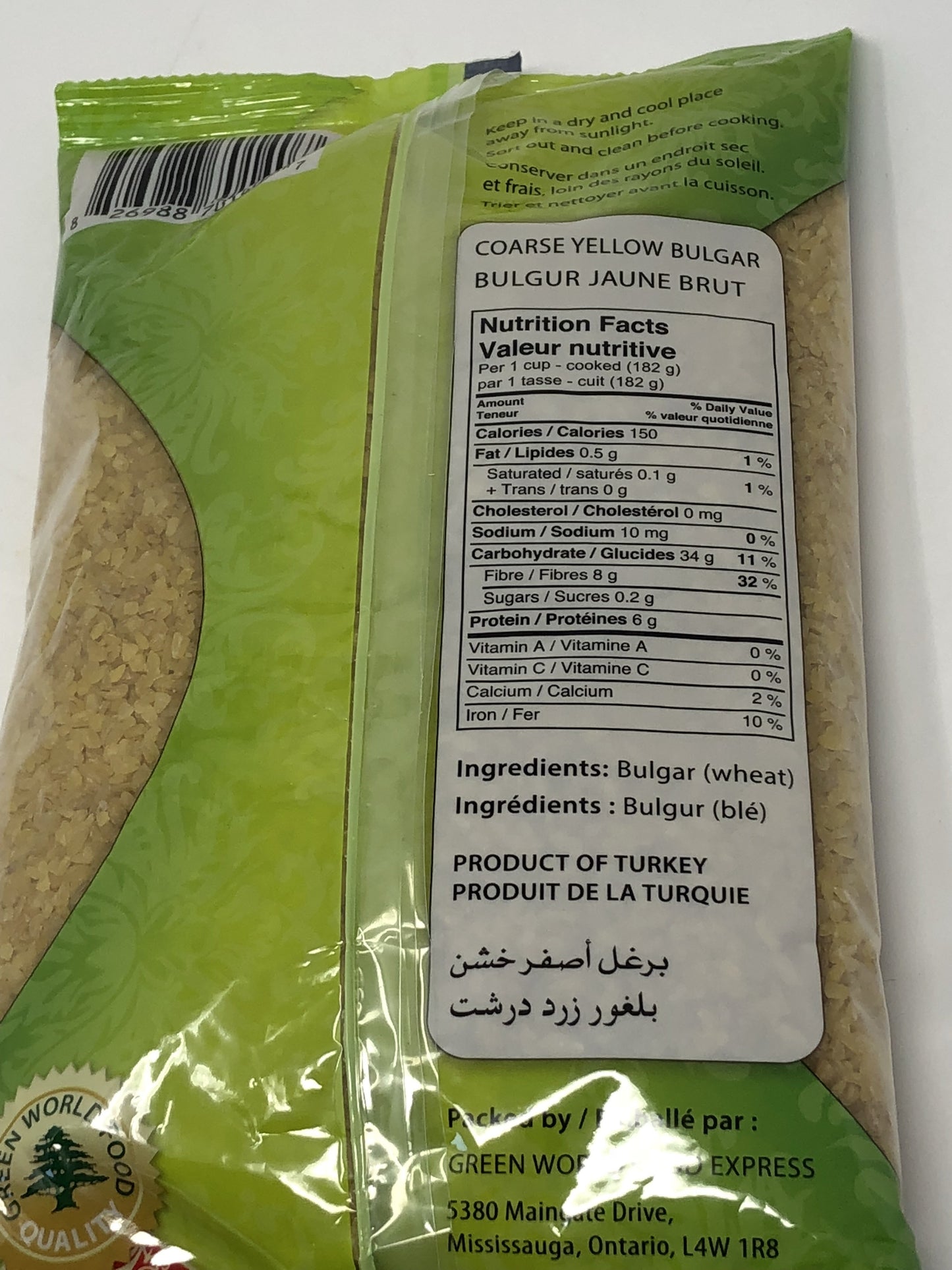 Burgul white برغل ابيض خشن م