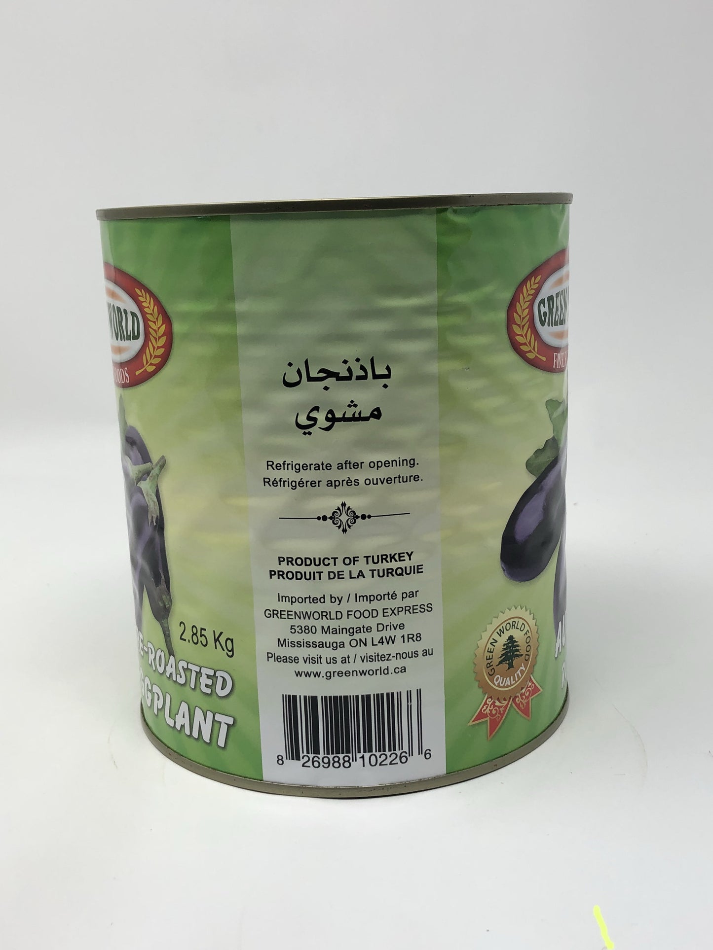 Eggplant roasted 2.8KG باذنجان مشوي