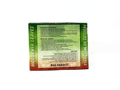 Dry molooukia gw 400g ملوخيه